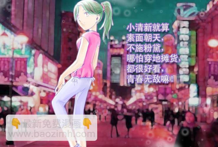 47小清新与腐女