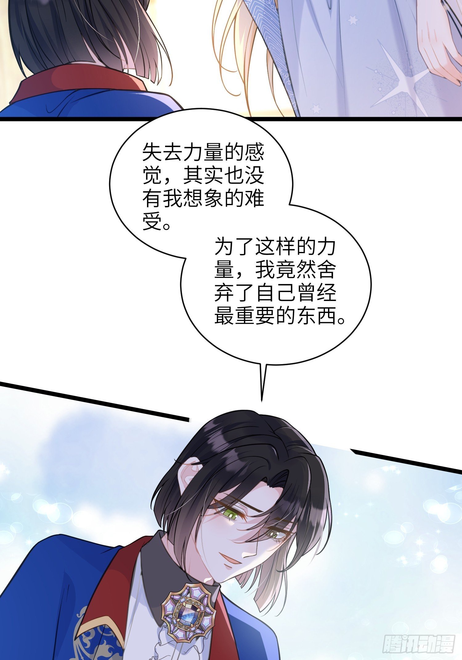 103 阿提拉退出