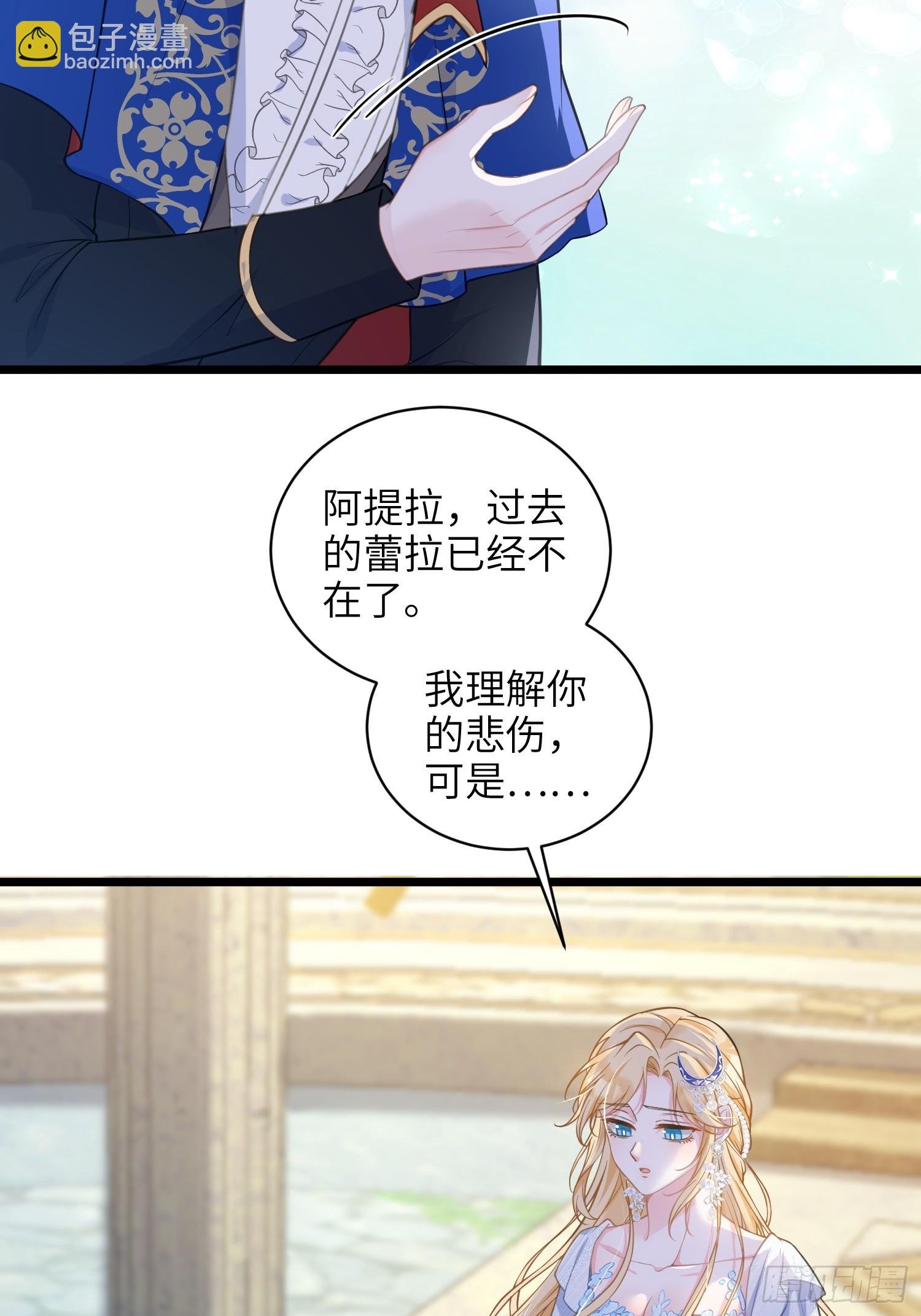 103 阿提拉退出