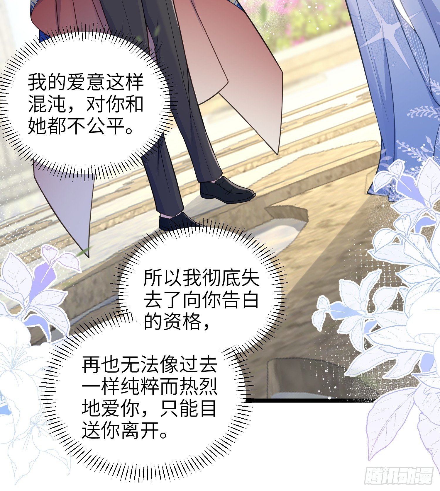 103 阿提拉退出