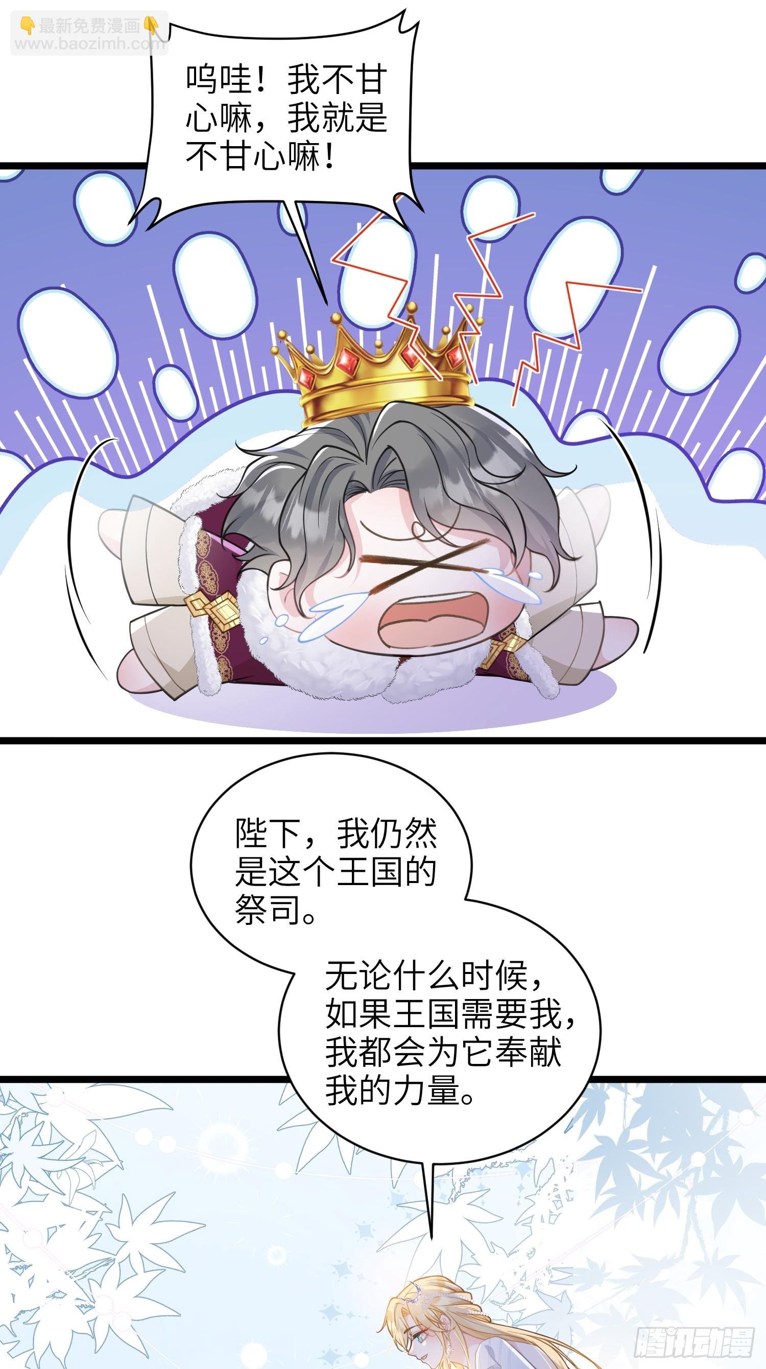 103 阿提拉退出