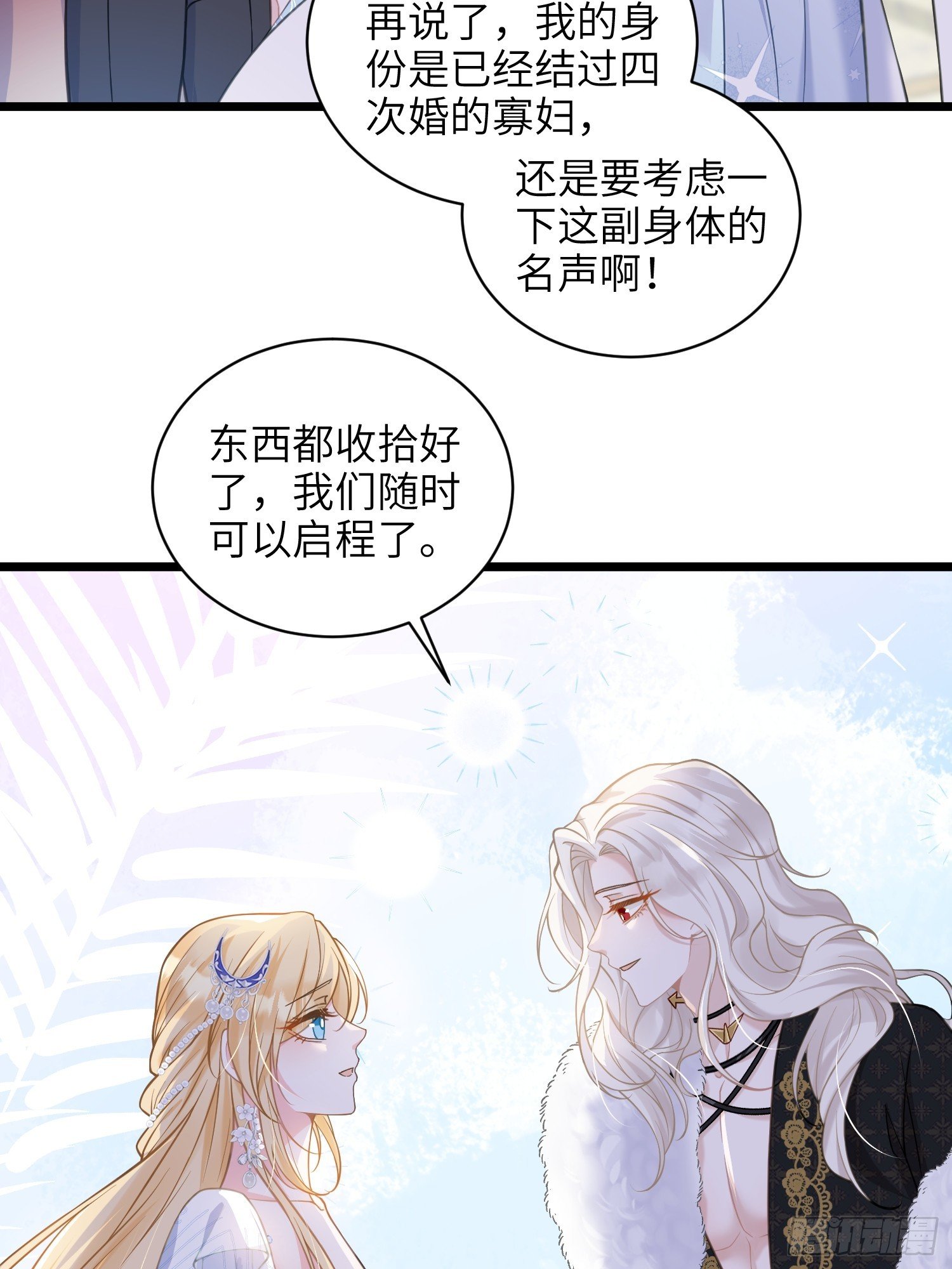 103 阿提拉退出