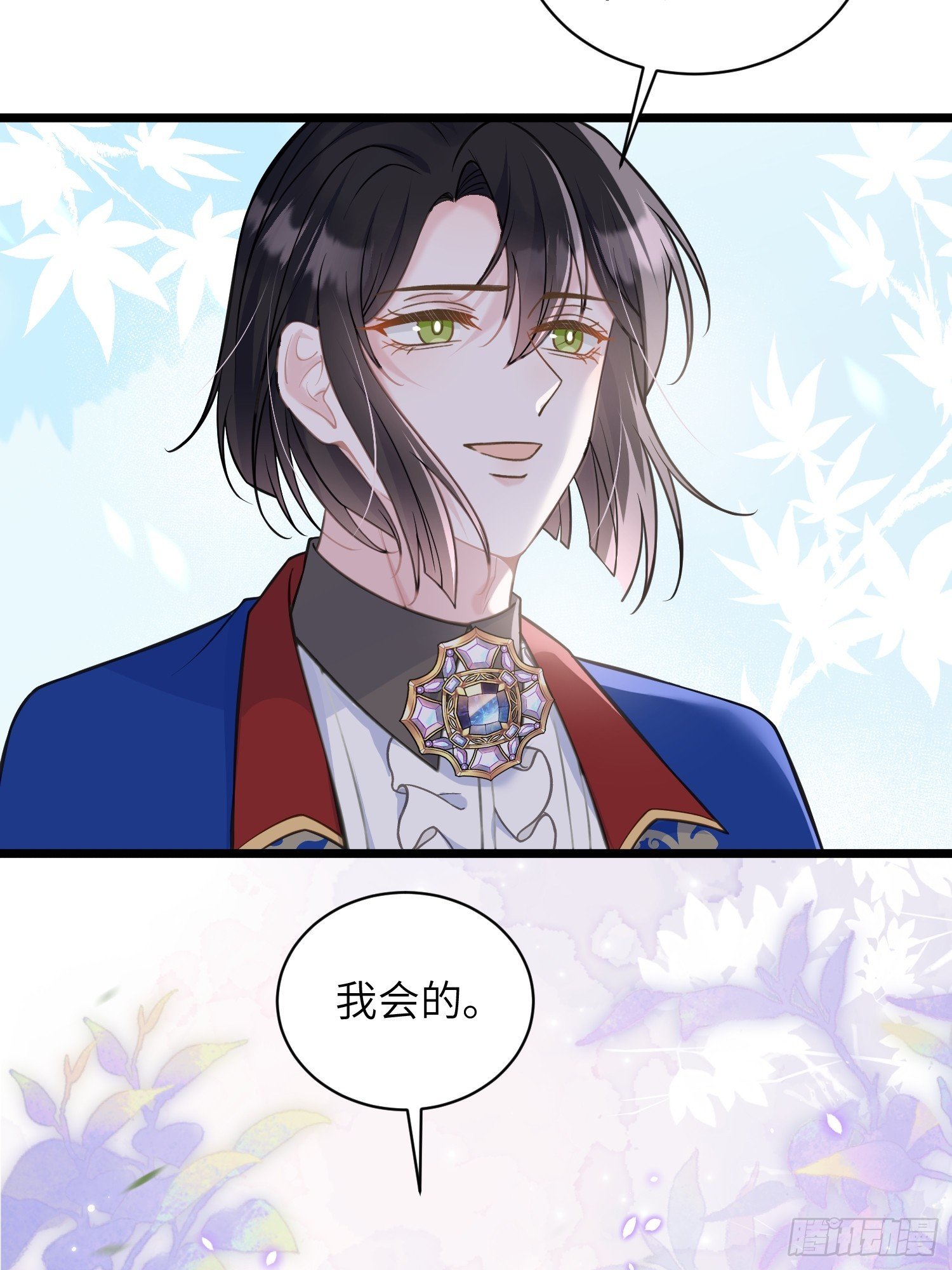 103 阿提拉退出