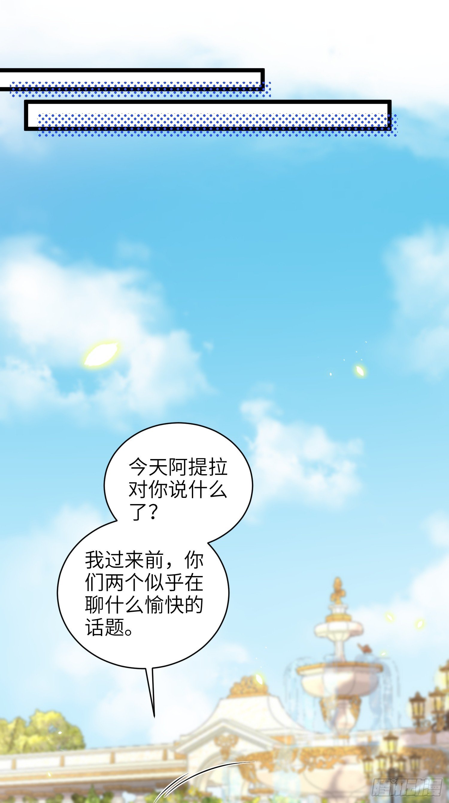 103 阿提拉退出