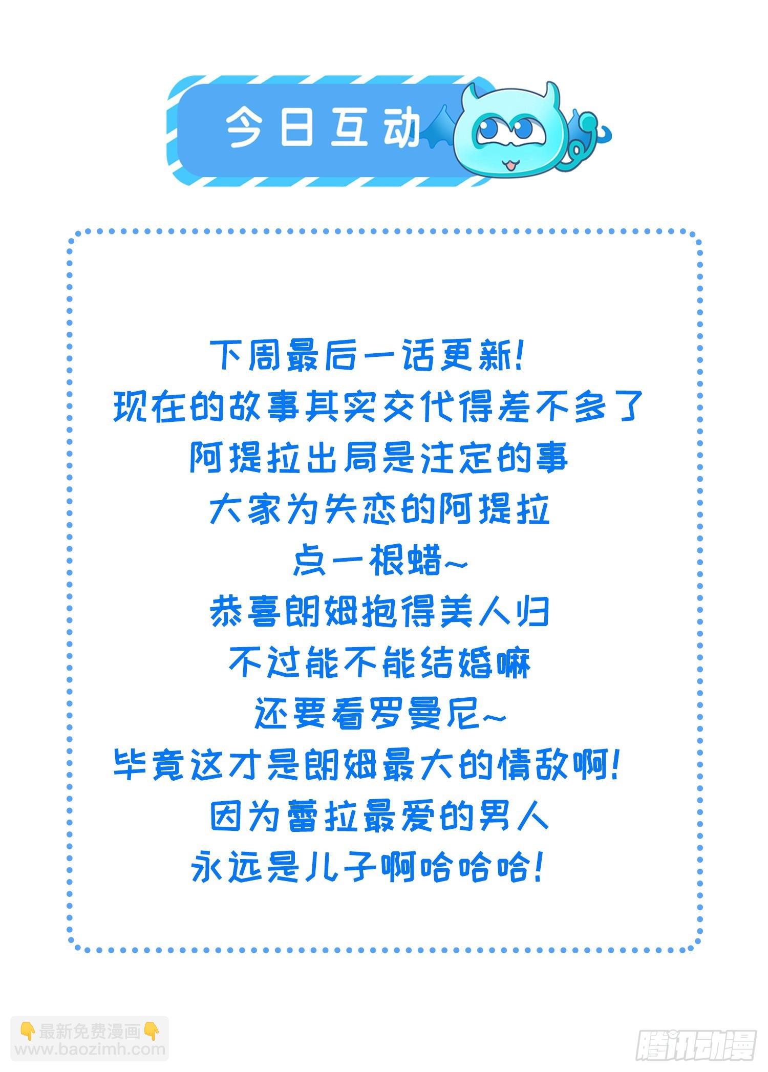 103 阿提拉退出
