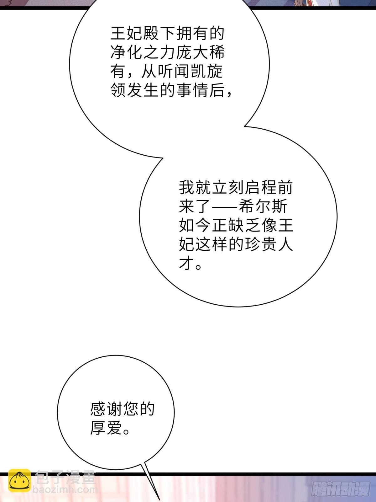 38 高薪工作的诱惑