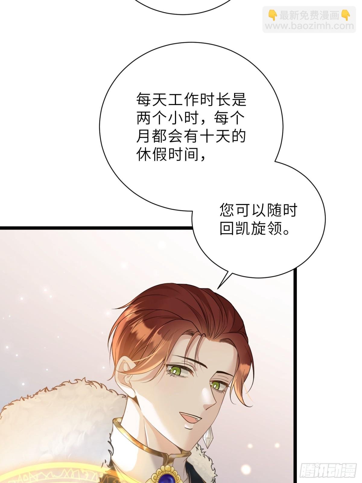 38 高薪工作的诱惑