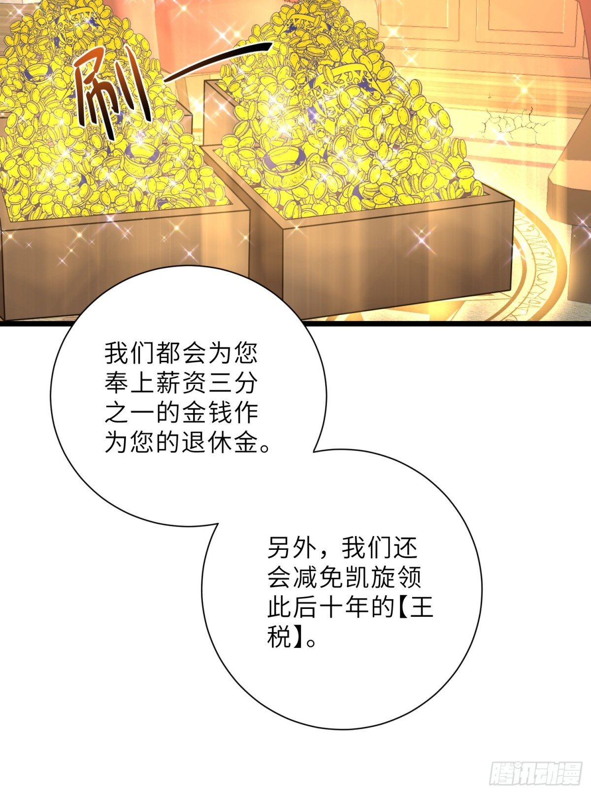 38 高薪工作的诱惑