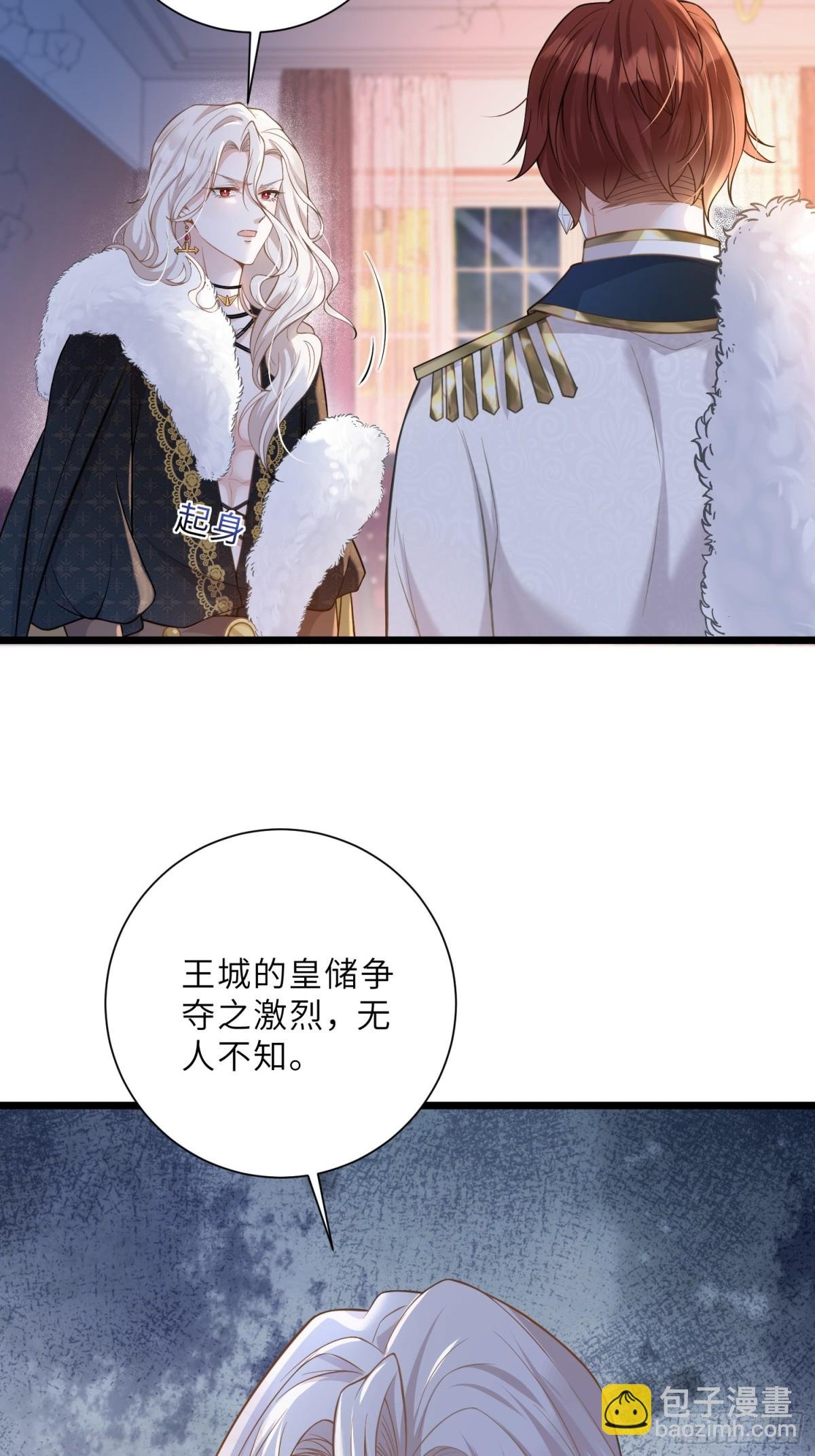 38 高薪工作的诱惑