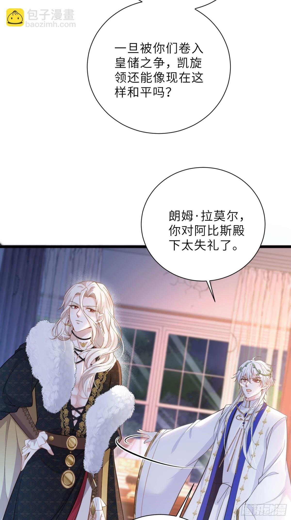 38 高薪工作的诱惑