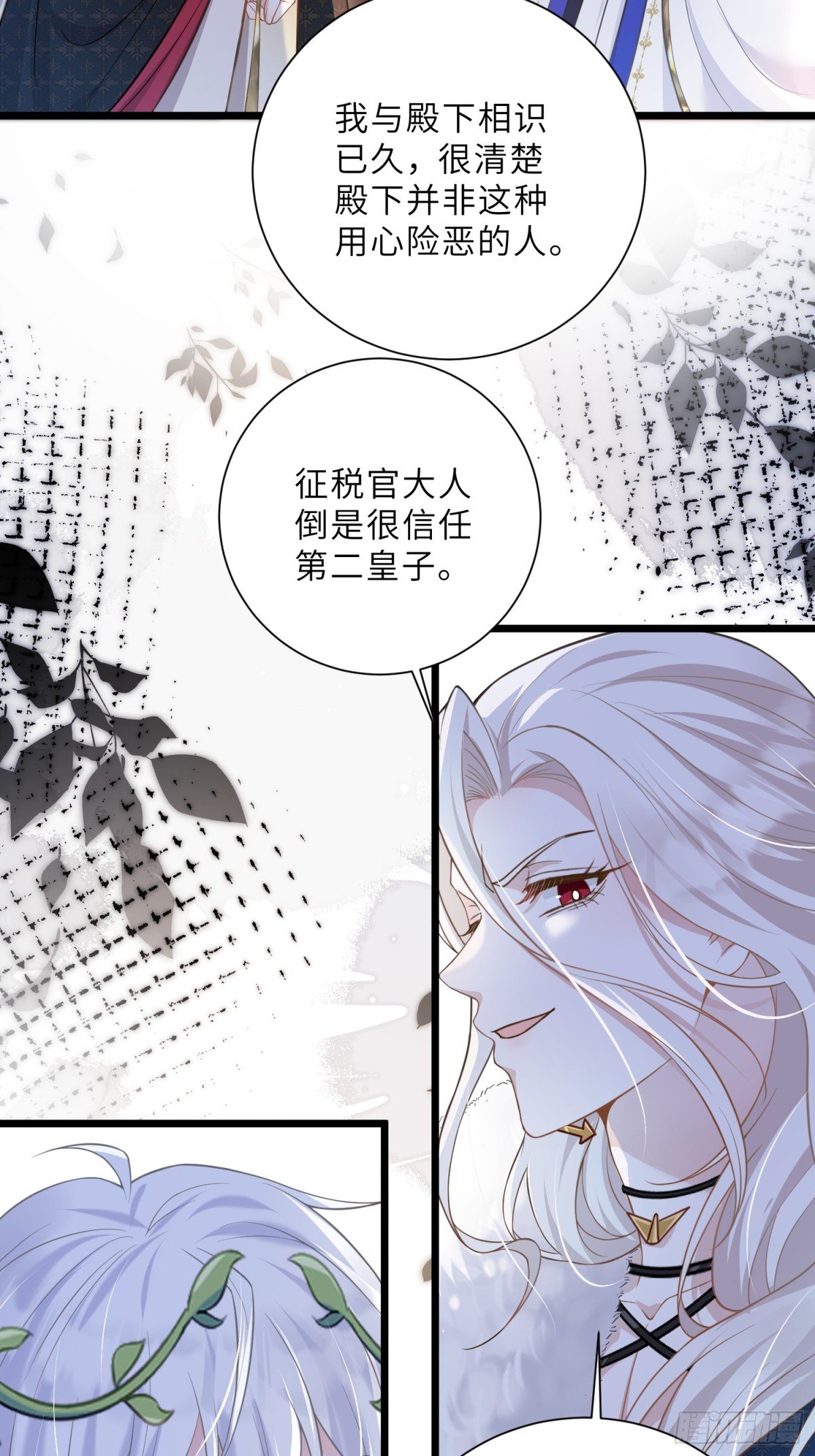 38 高薪工作的诱惑