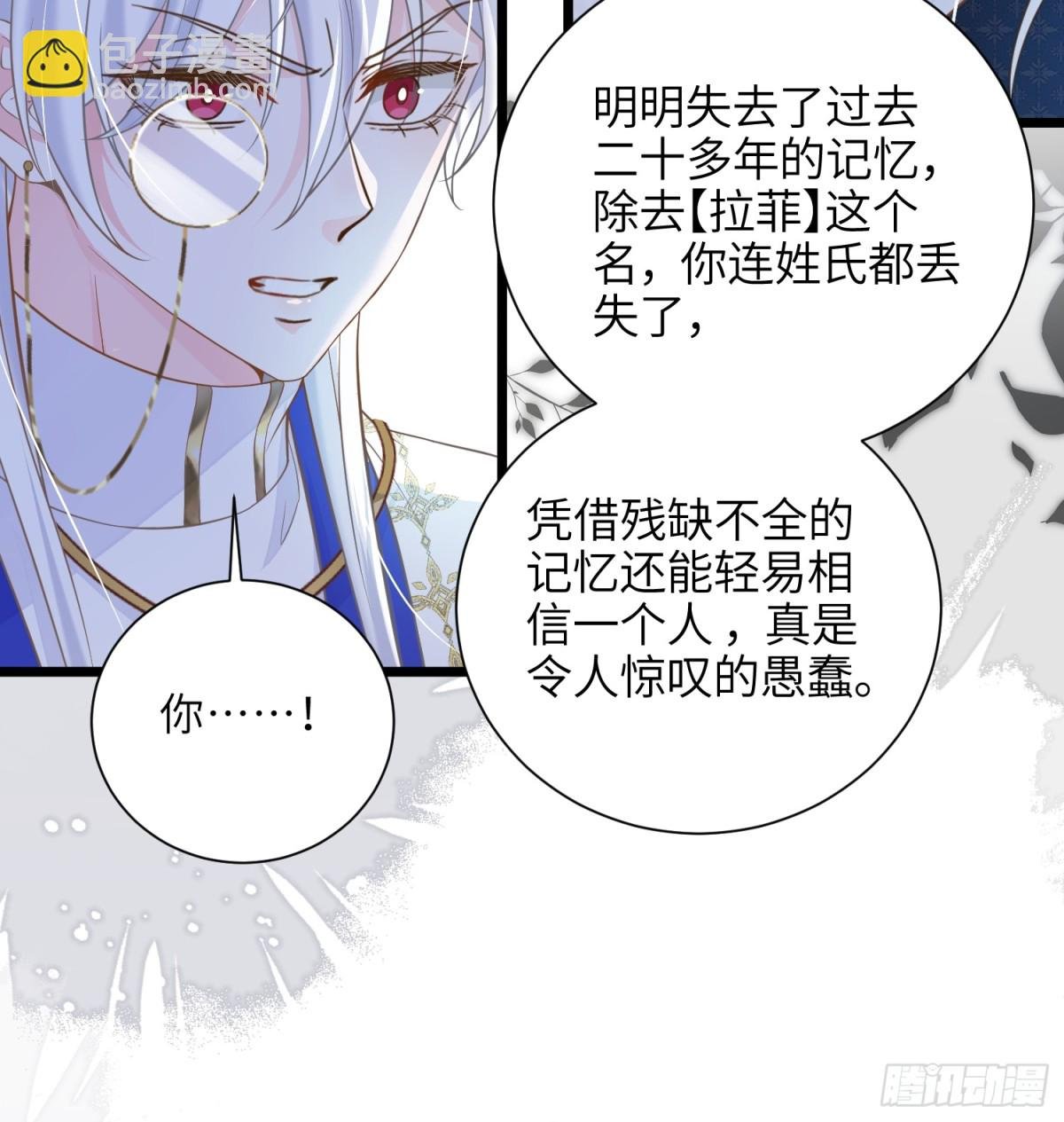 38 高薪工作的诱惑