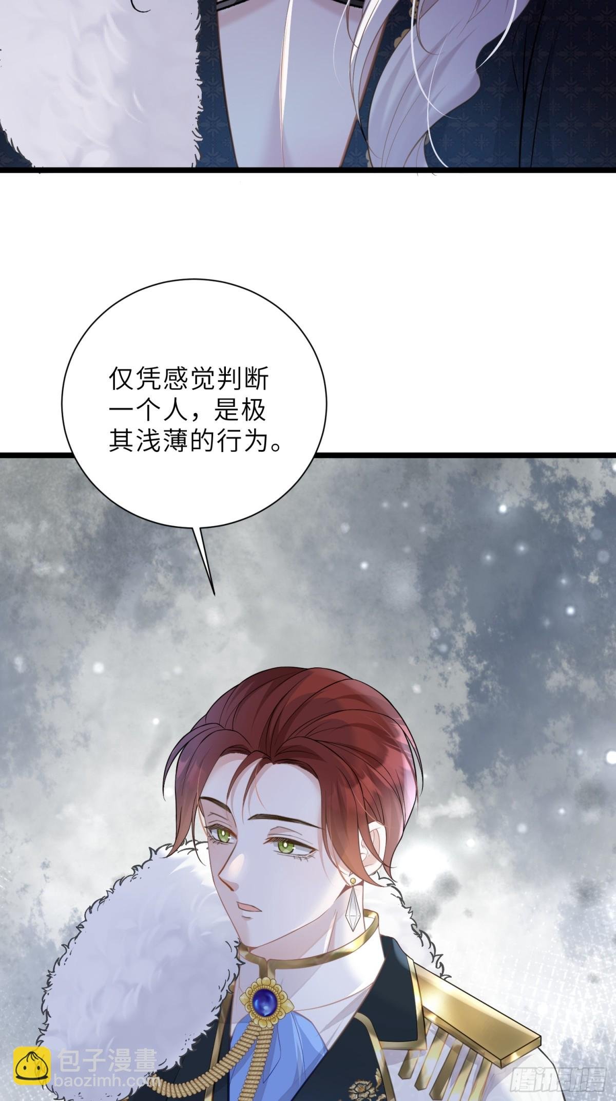 38 高薪工作的诱惑