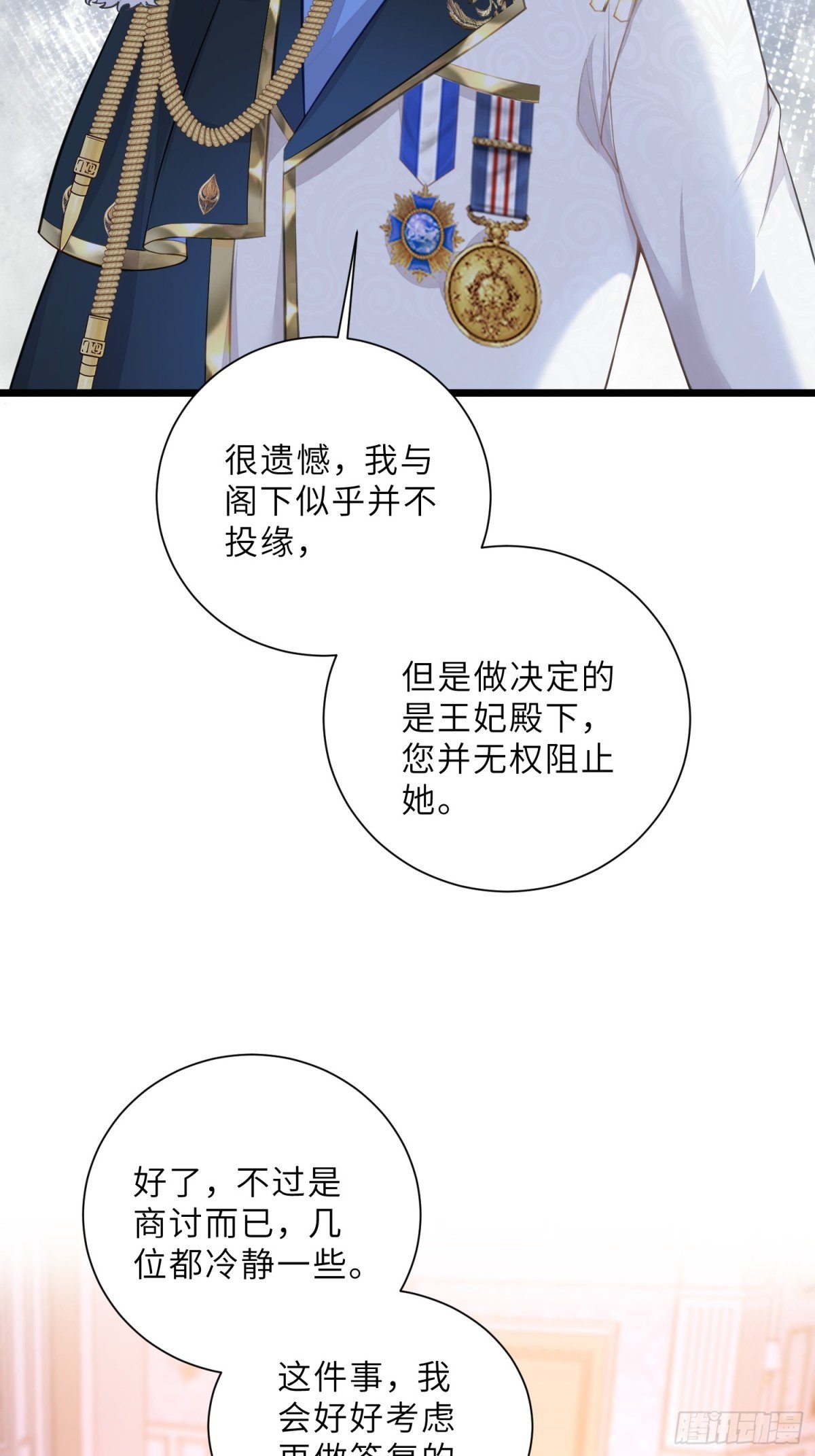 38 高薪工作的诱惑