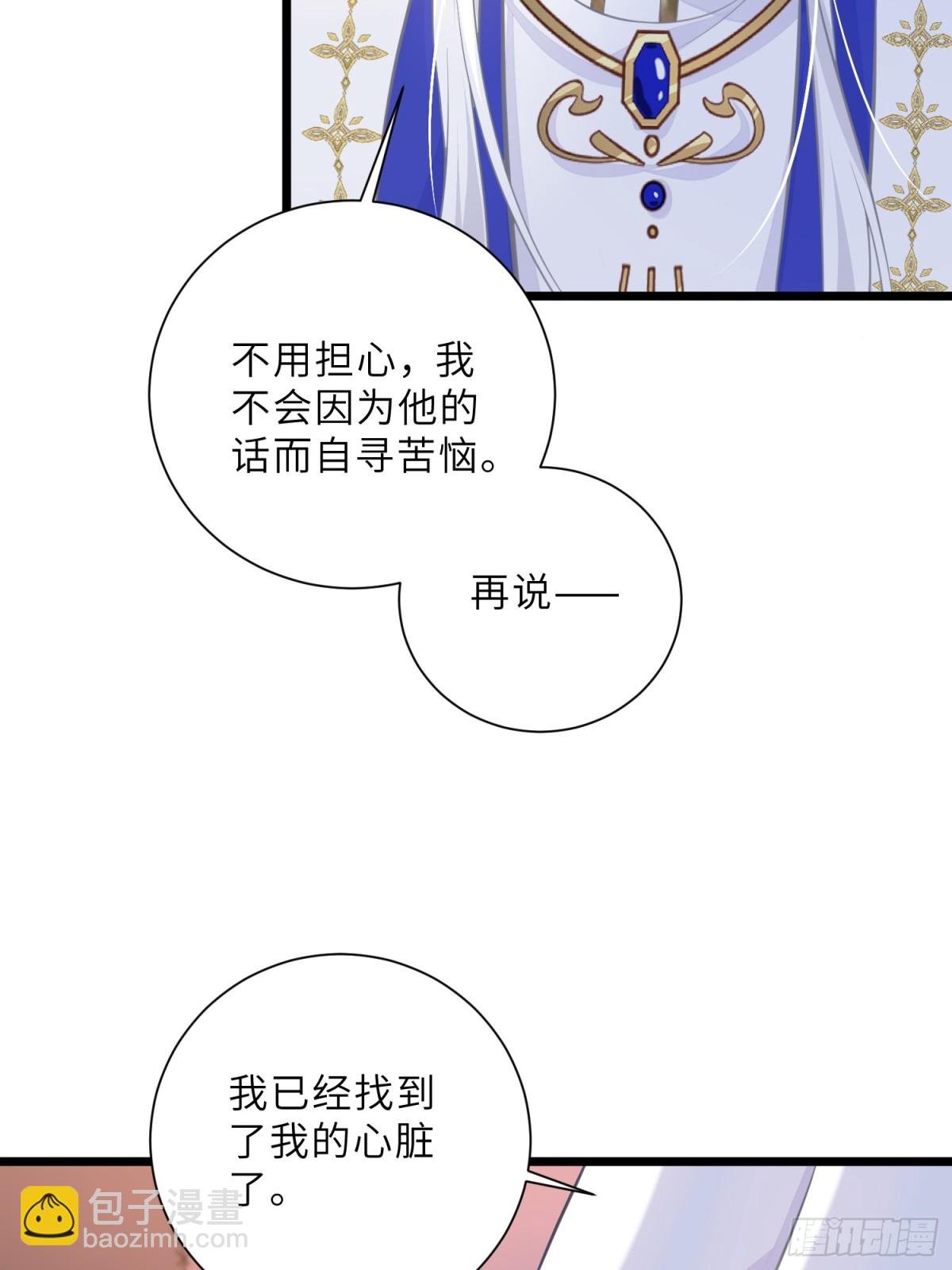 38 高薪工作的诱惑