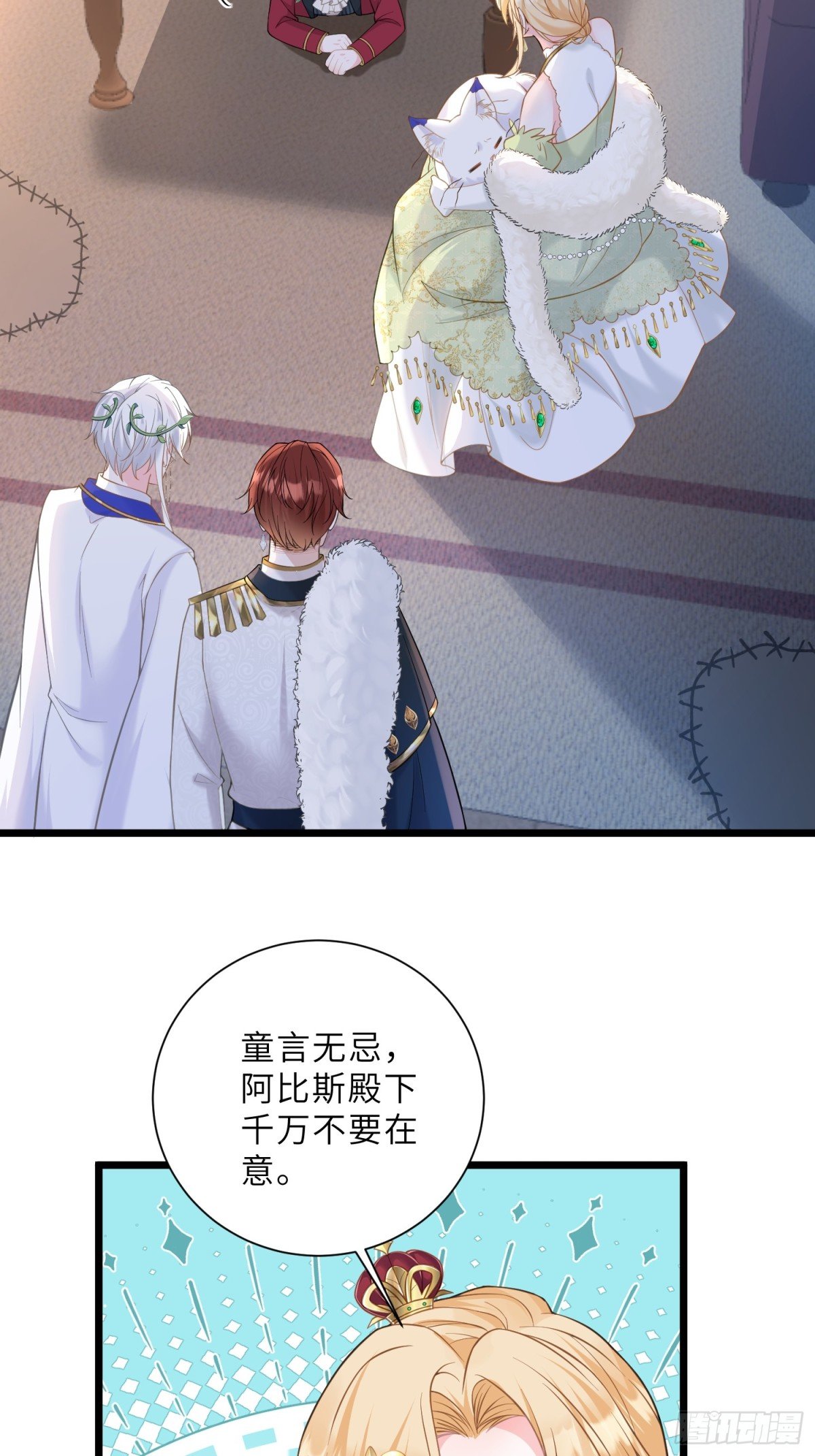38 高薪工作的诱惑