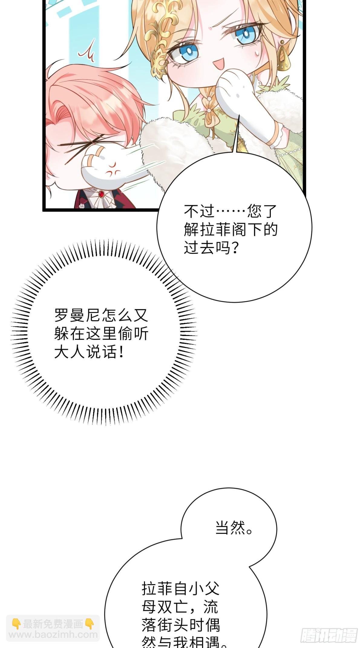 38 高薪工作的诱惑