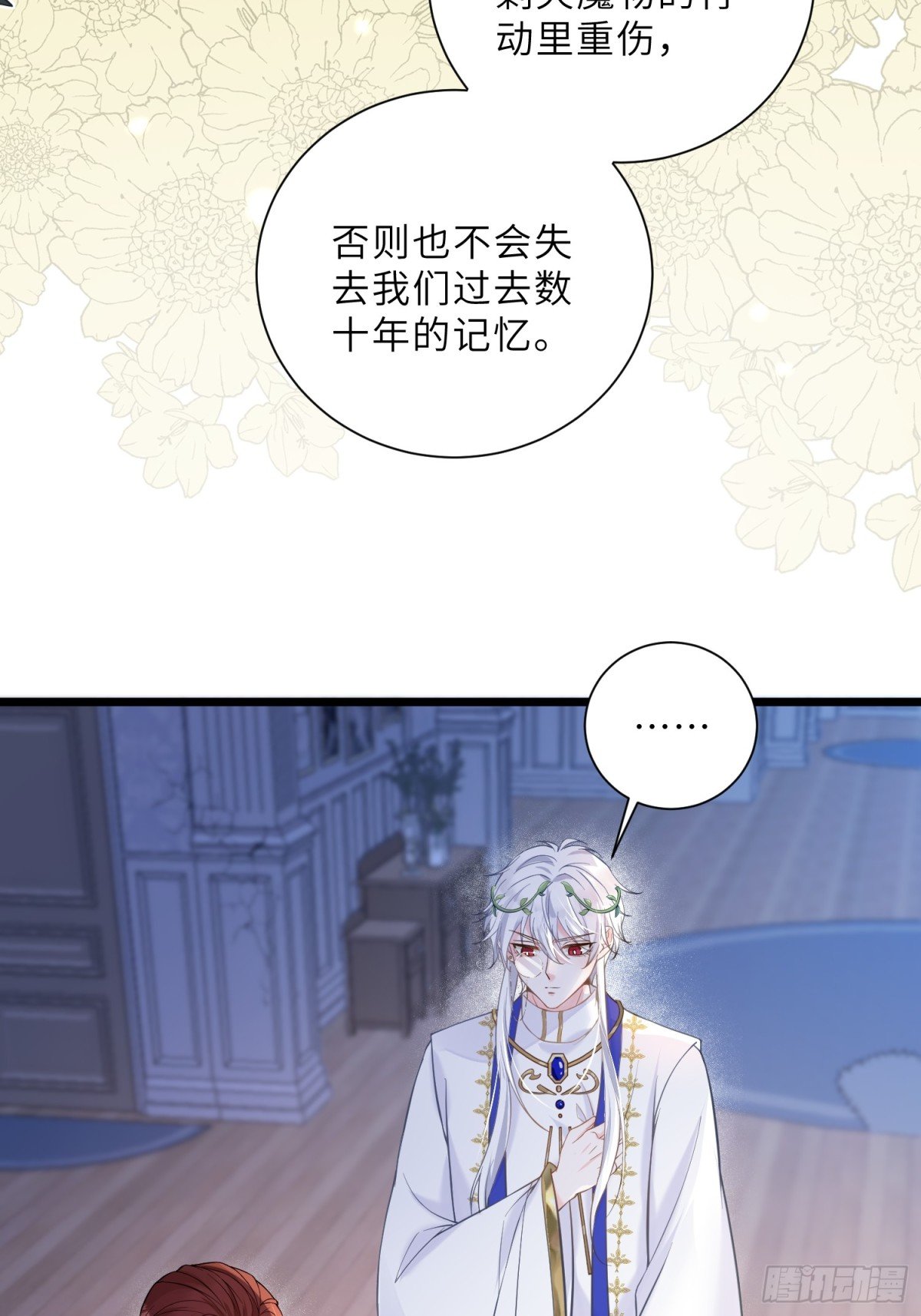 38 高薪工作的诱惑