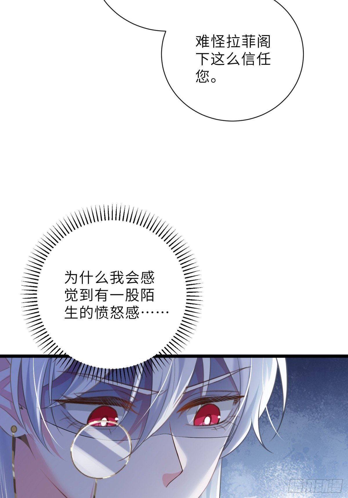 38 高薪工作的诱惑