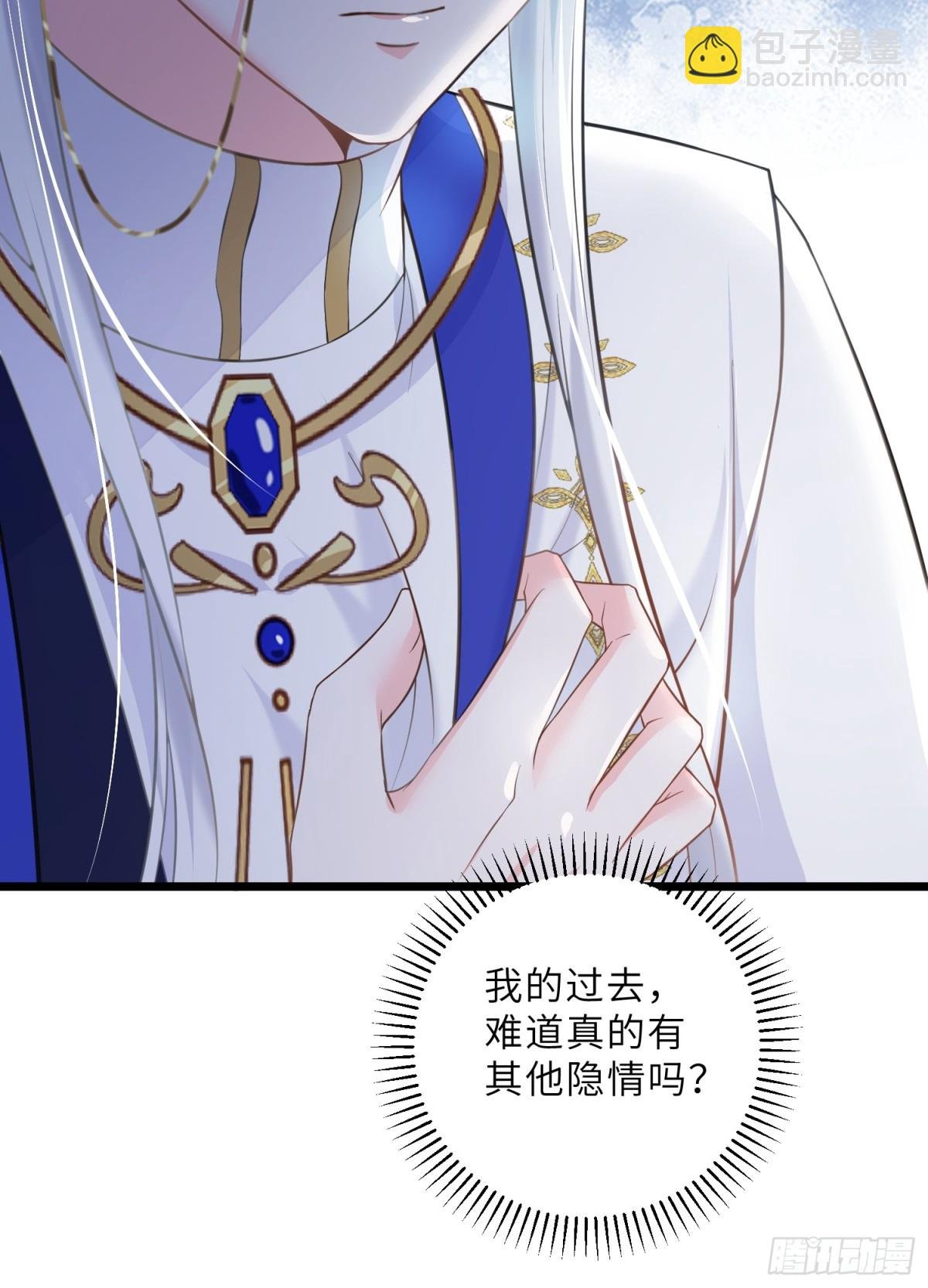 38 高薪工作的诱惑