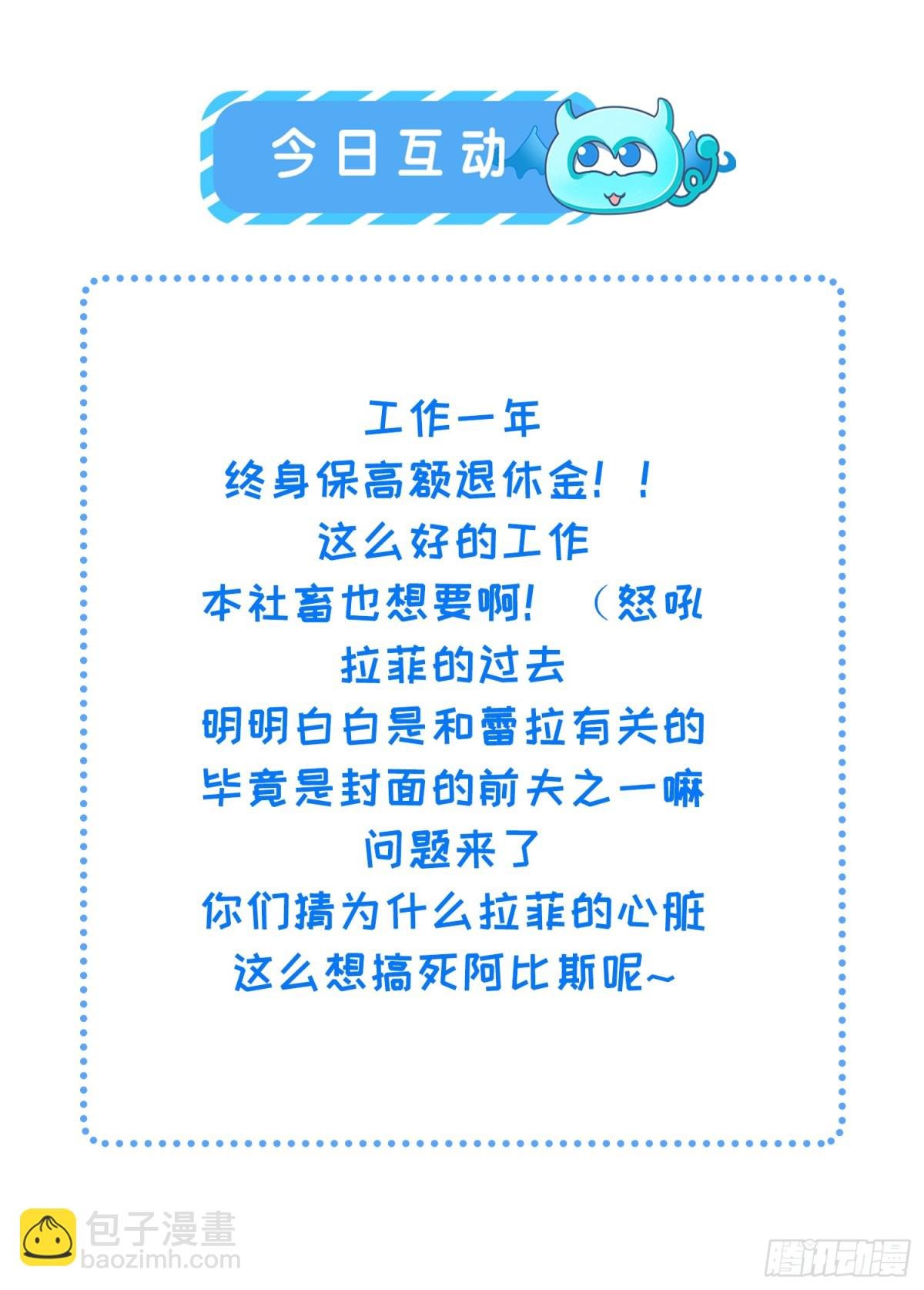 38 高薪工作的诱惑