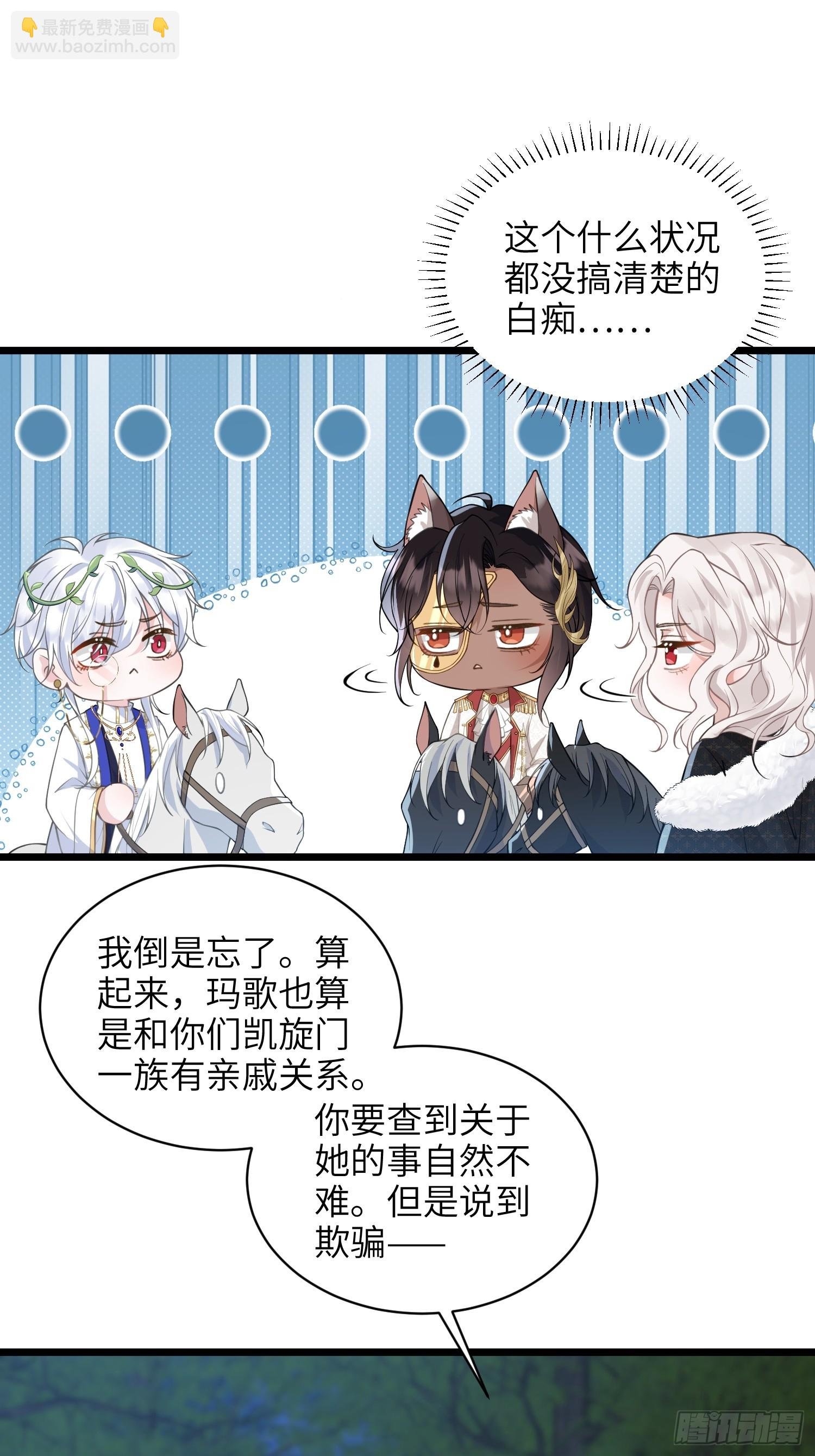 73 玛歌的爱