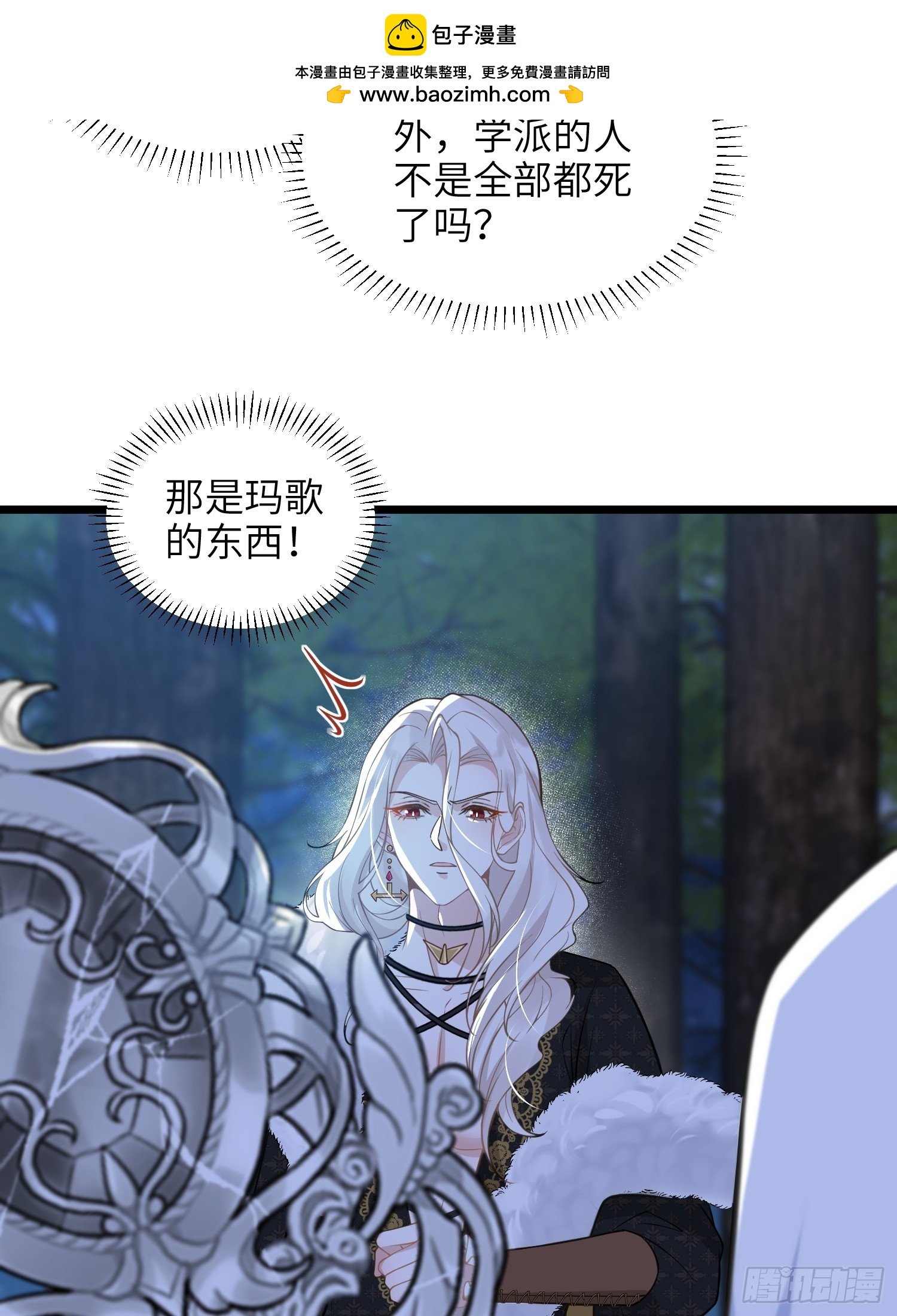 73 玛歌的爱