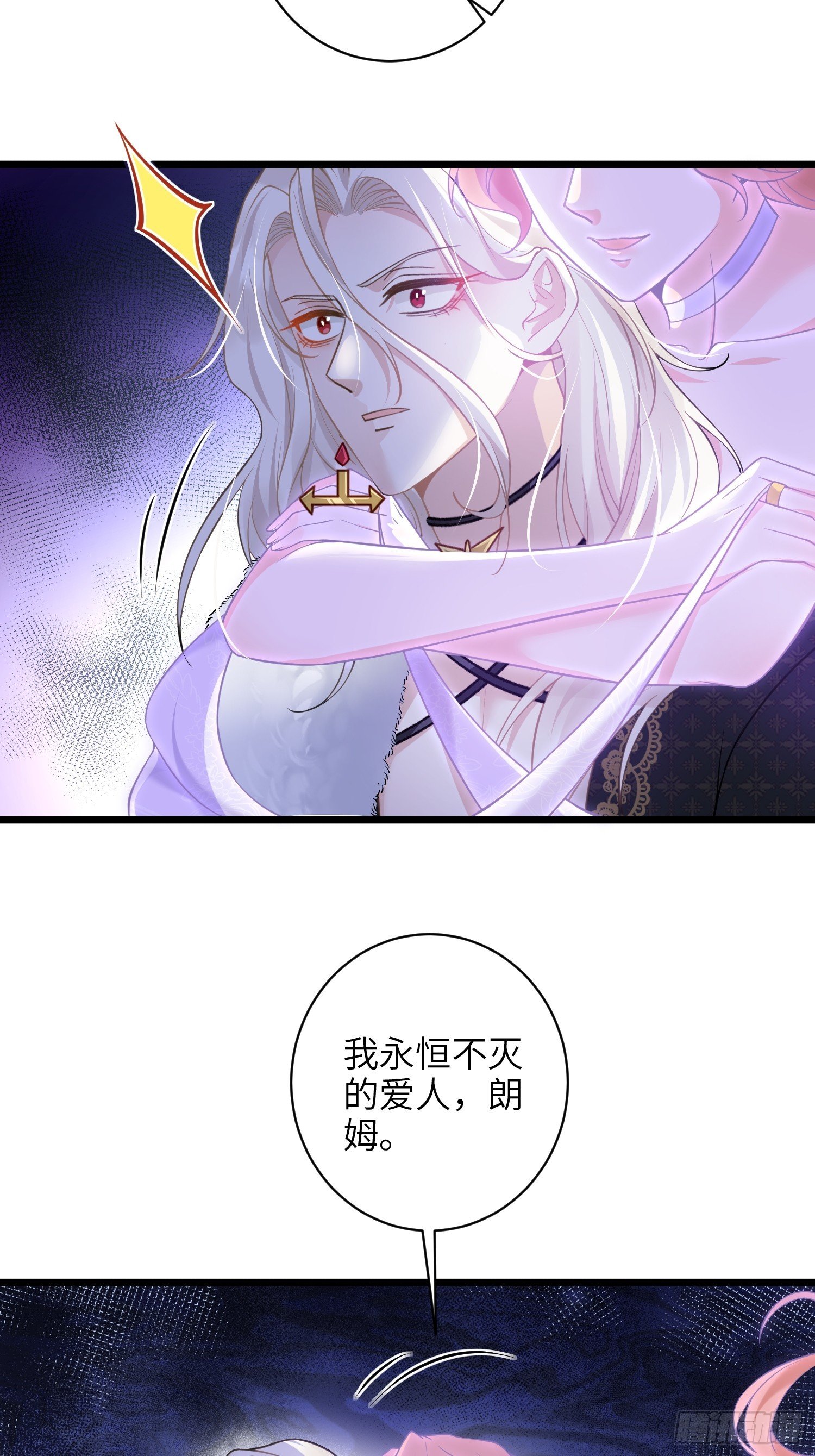 73 玛歌的爱