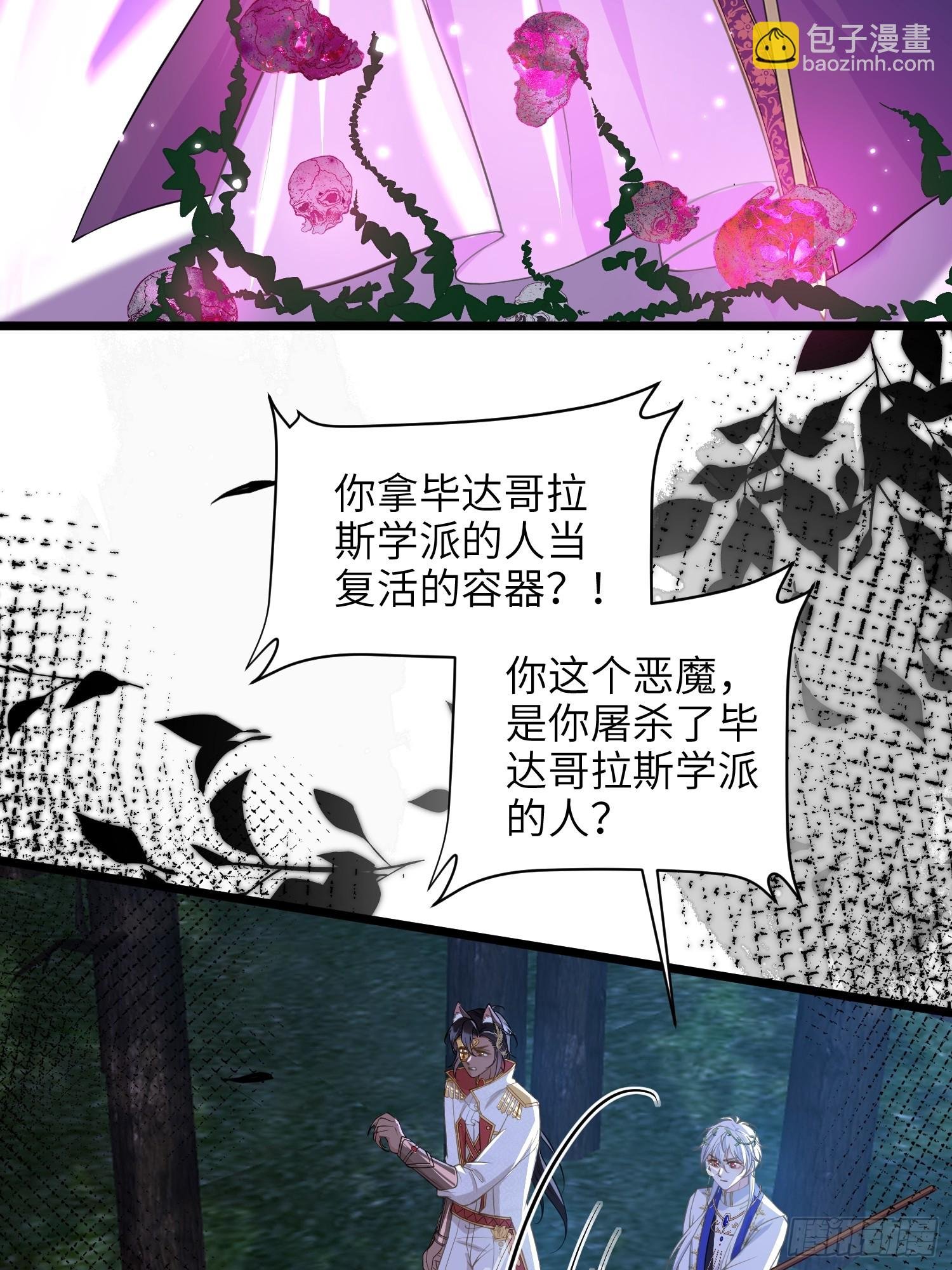73 玛歌的爱