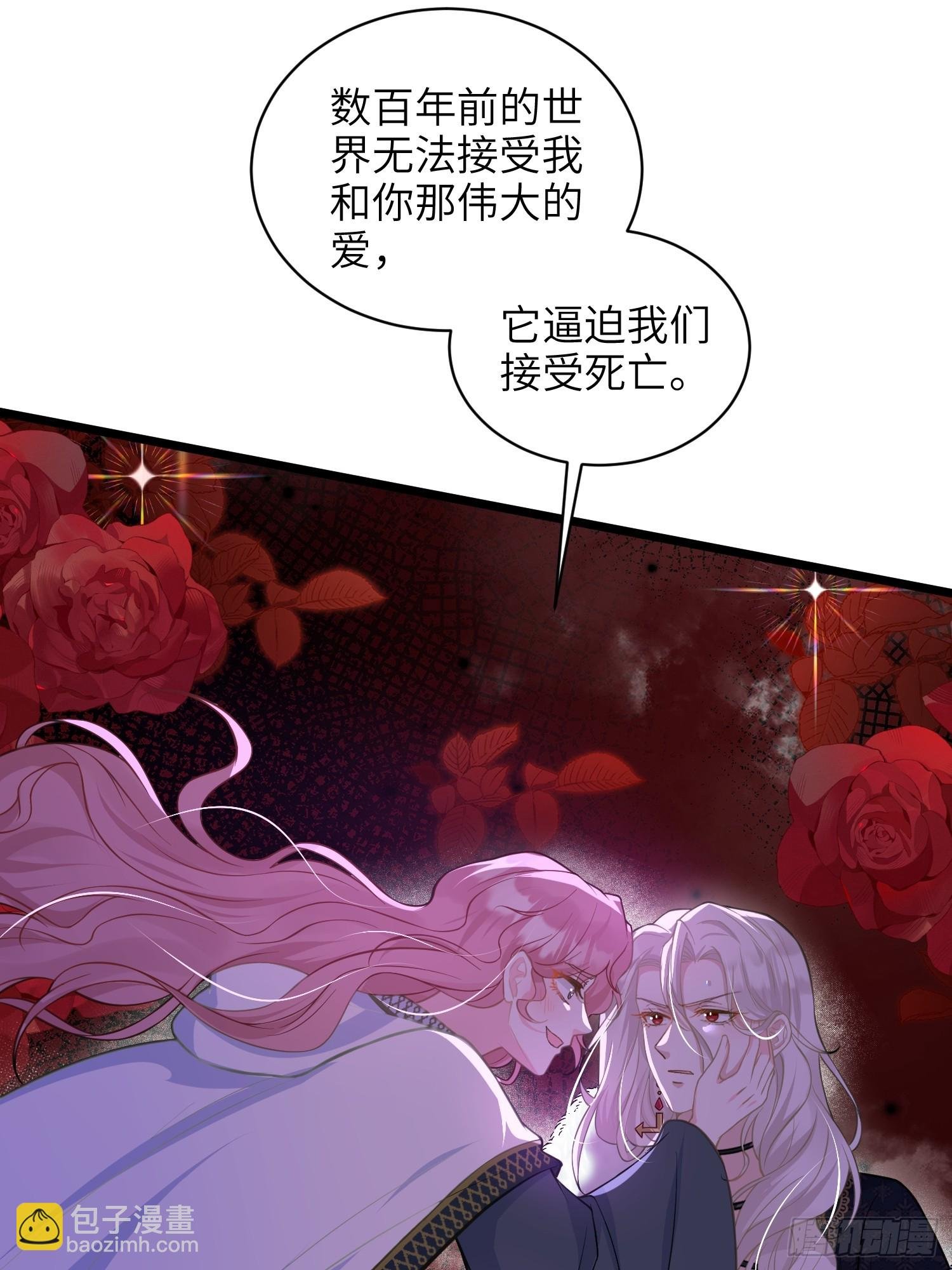 73 玛歌的爱