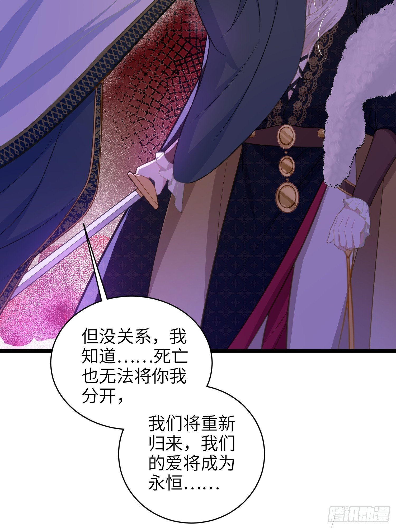 73 玛歌的爱