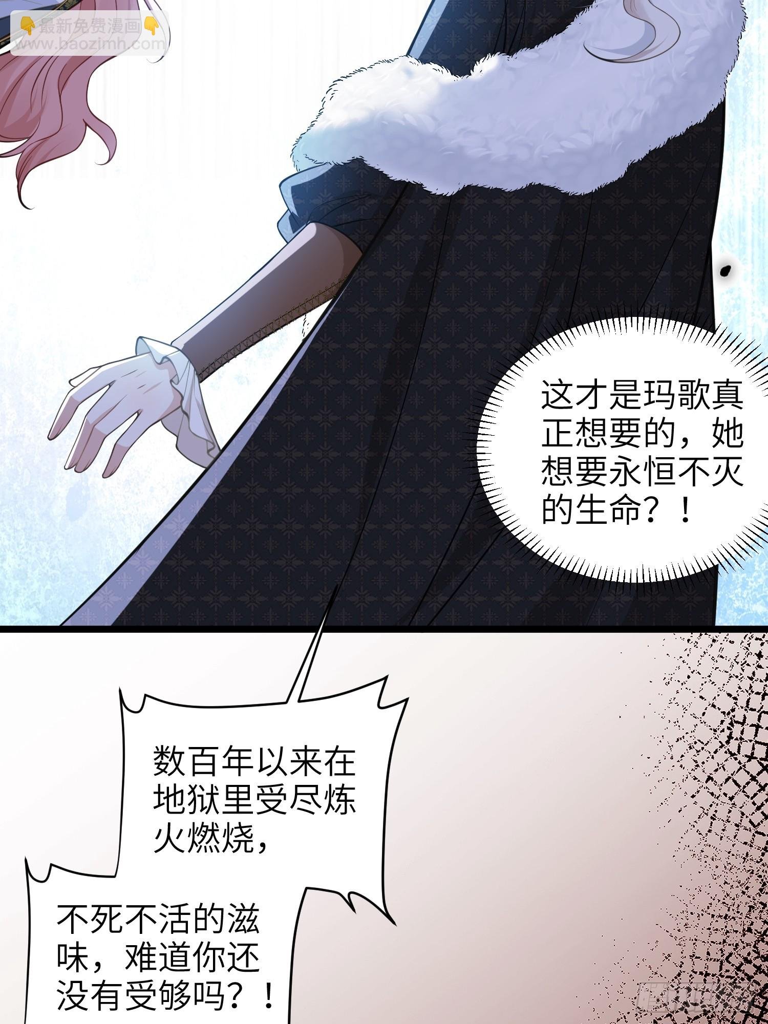 73 玛歌的爱