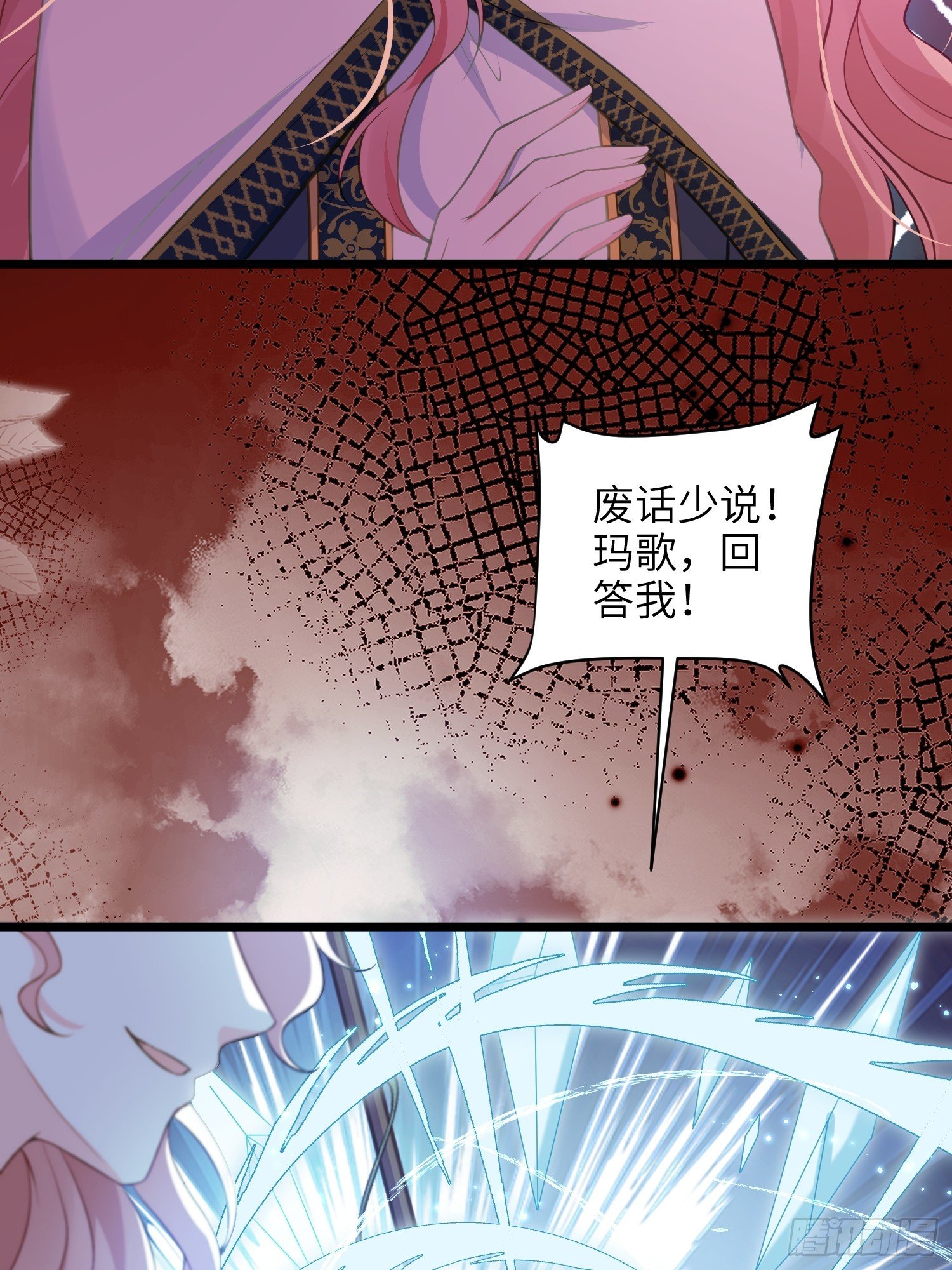 73 玛歌的爱