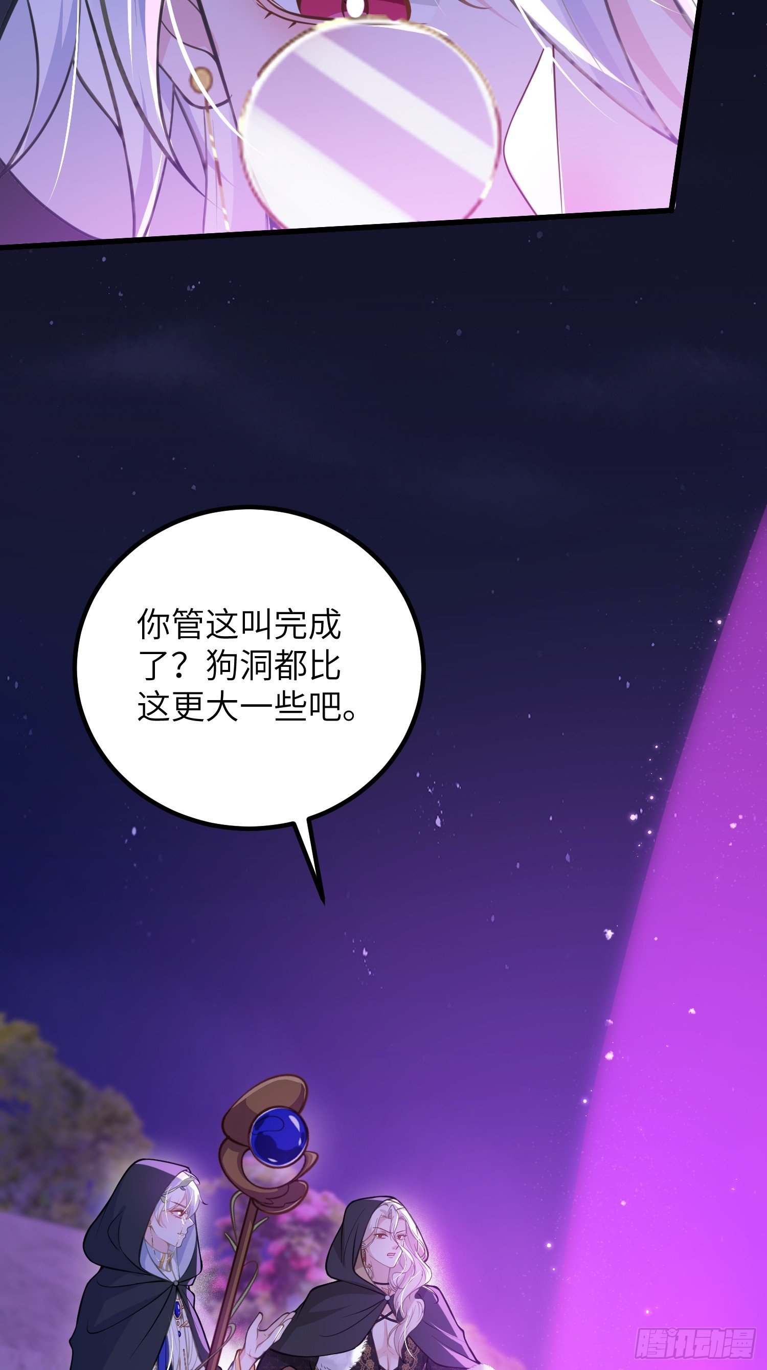 87 潜入