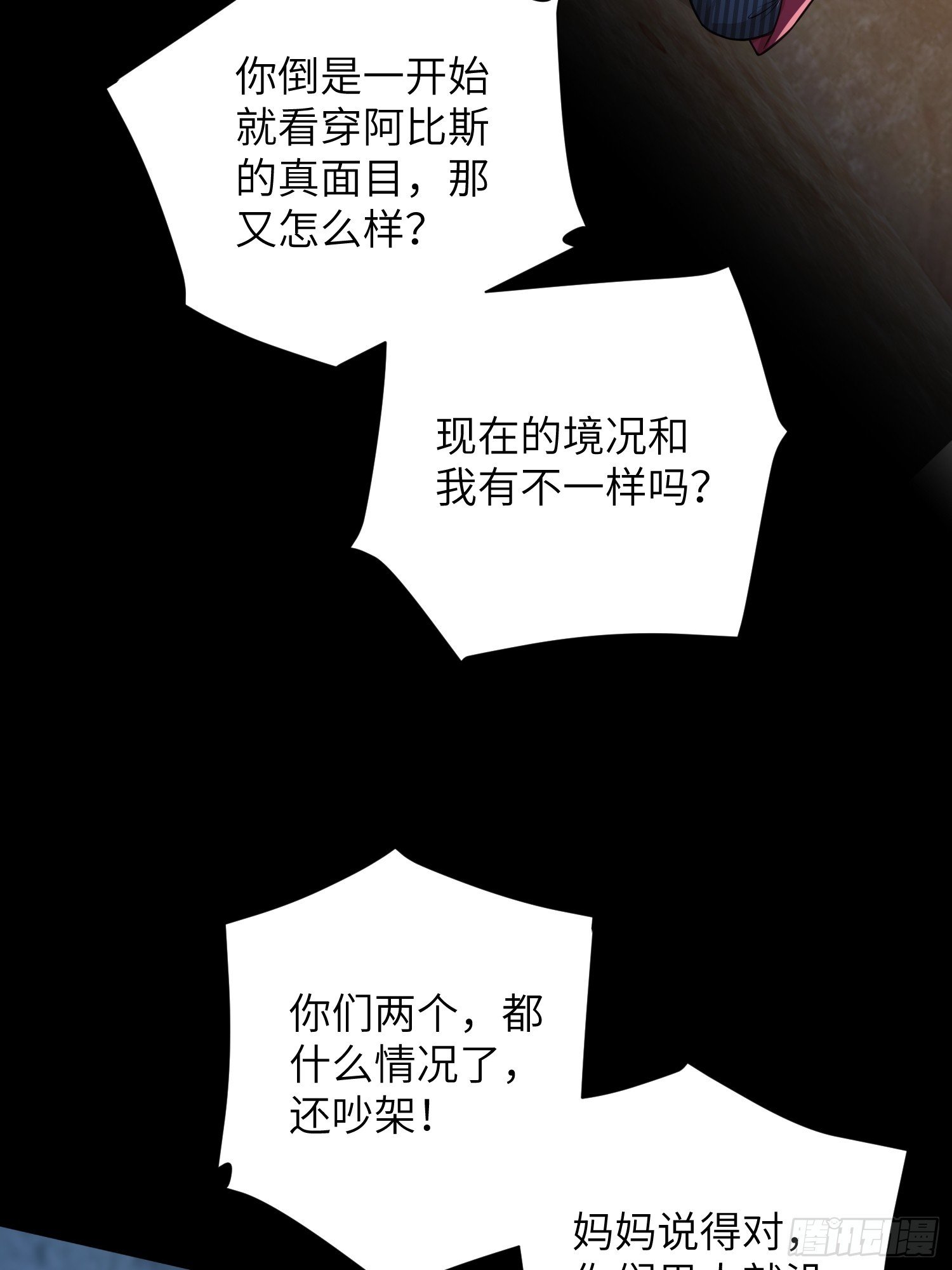 87 潜入