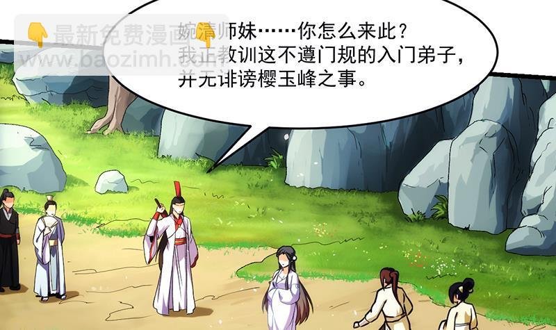 第46话 结仇