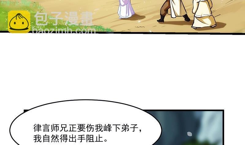 第46话 结仇