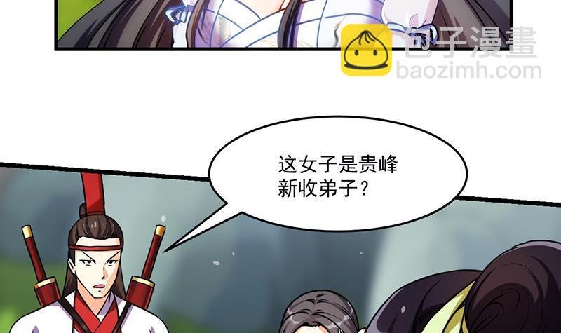 第46话 结仇