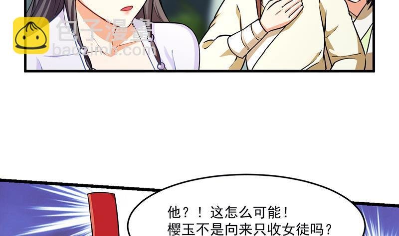 第46话 结仇