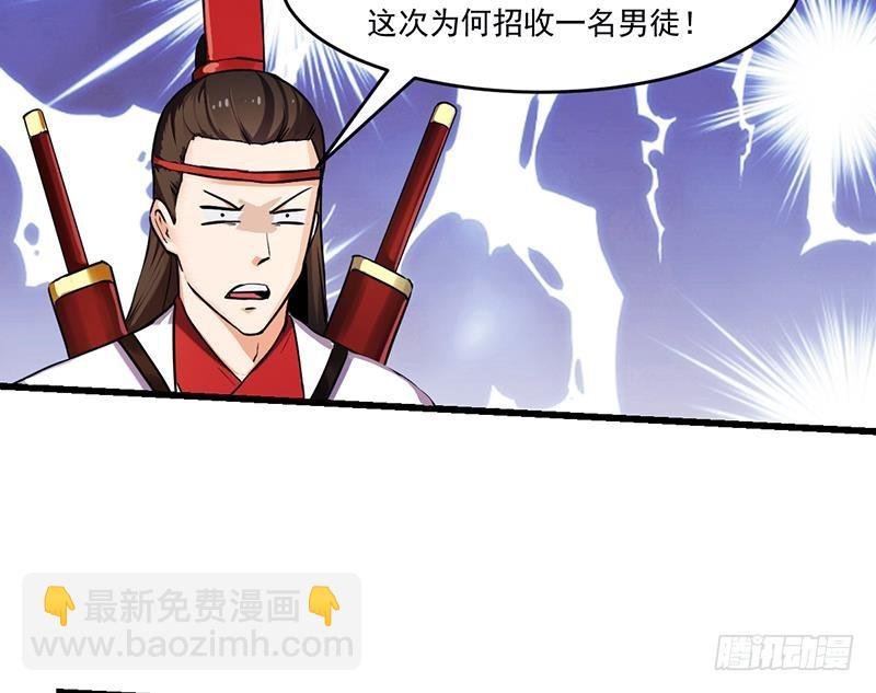 第46话 结仇