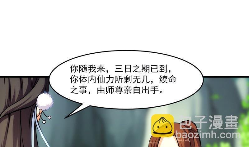 第46话 结仇