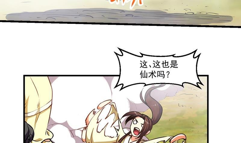 第46话 结仇