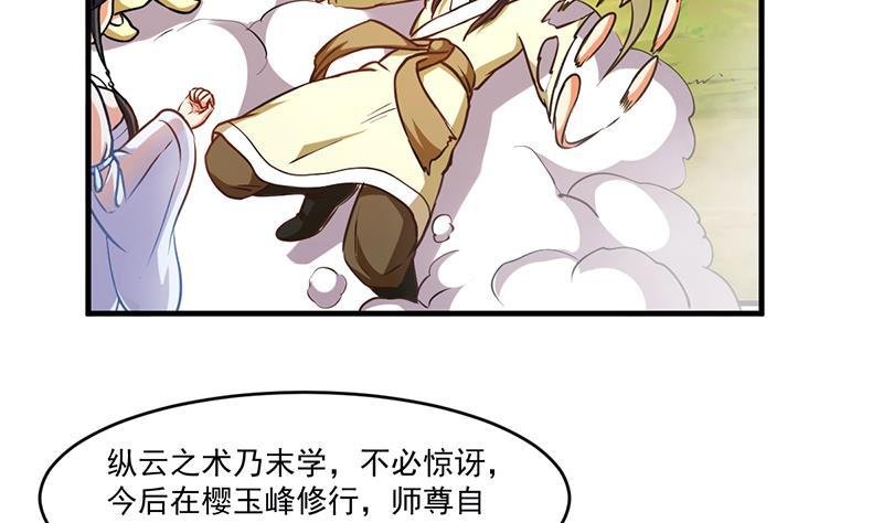 第46话 结仇