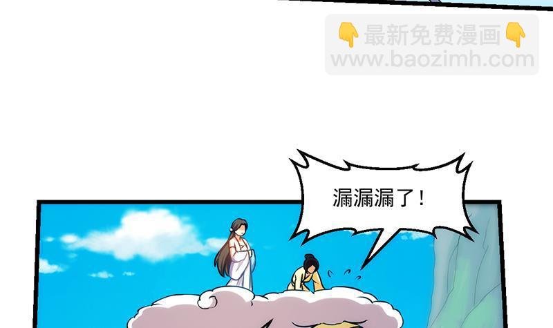 第46话 结仇