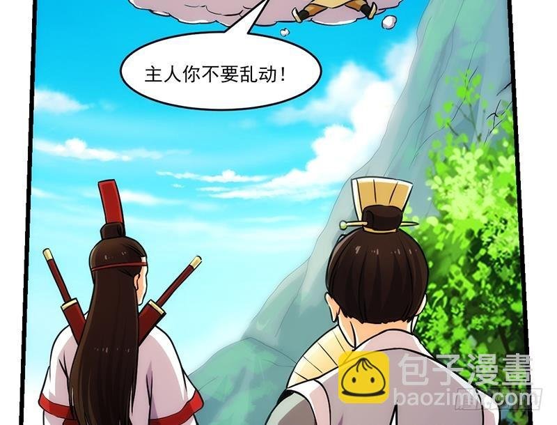 第46话 结仇