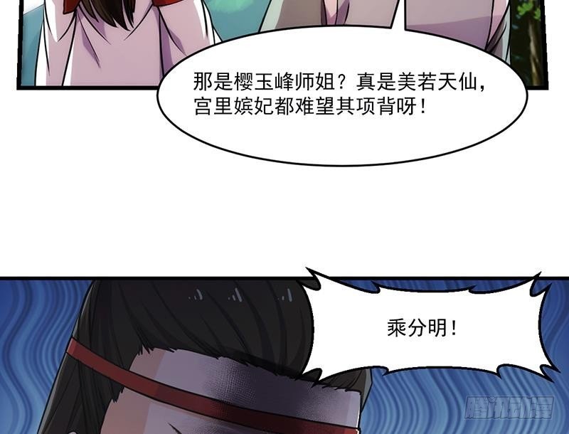 第46话 结仇