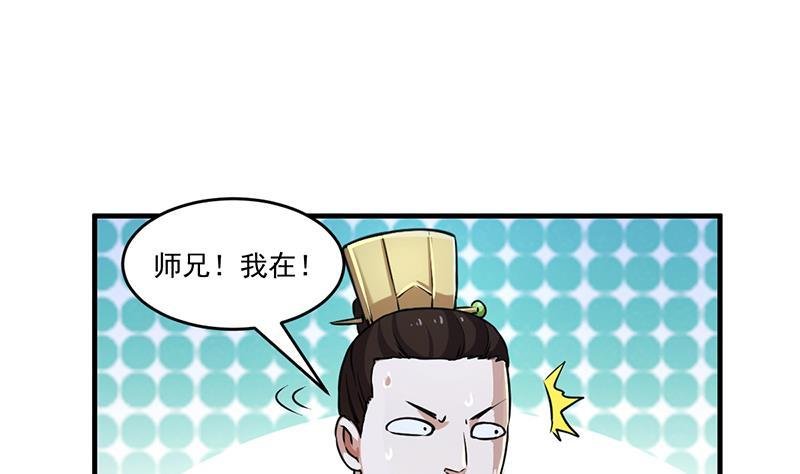 第46话 结仇