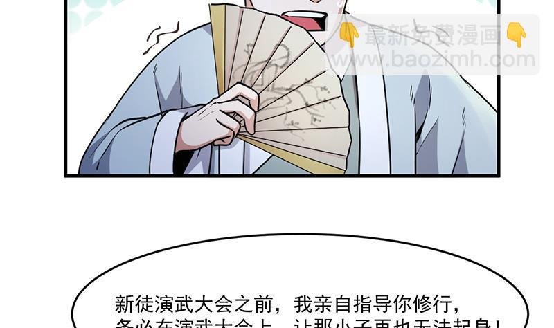 第46话 结仇
