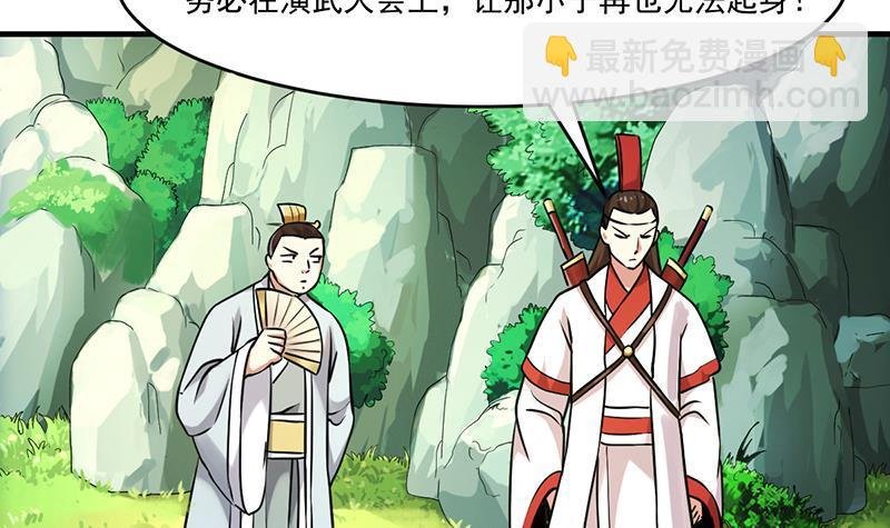 第46话 结仇