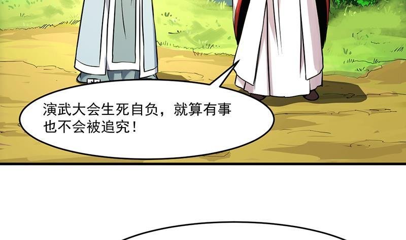 第46话 结仇